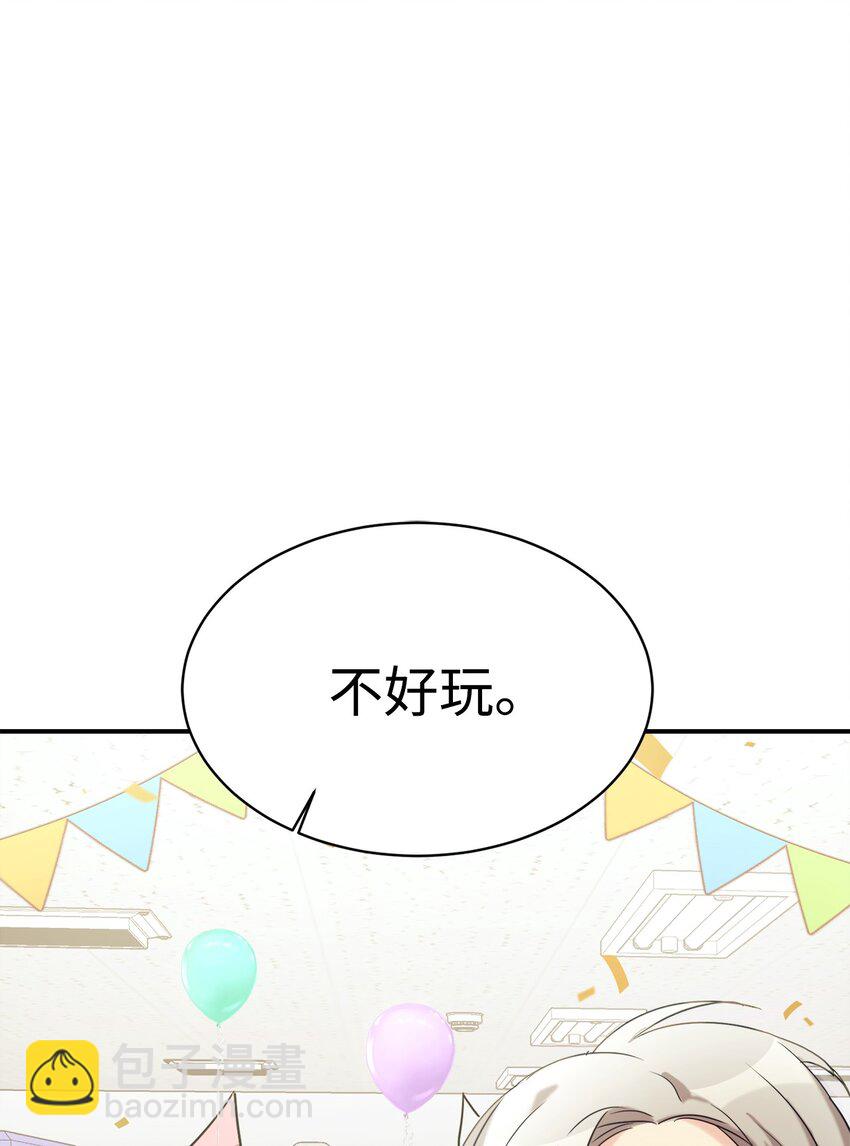 23 被套路了(1/2)-第24话