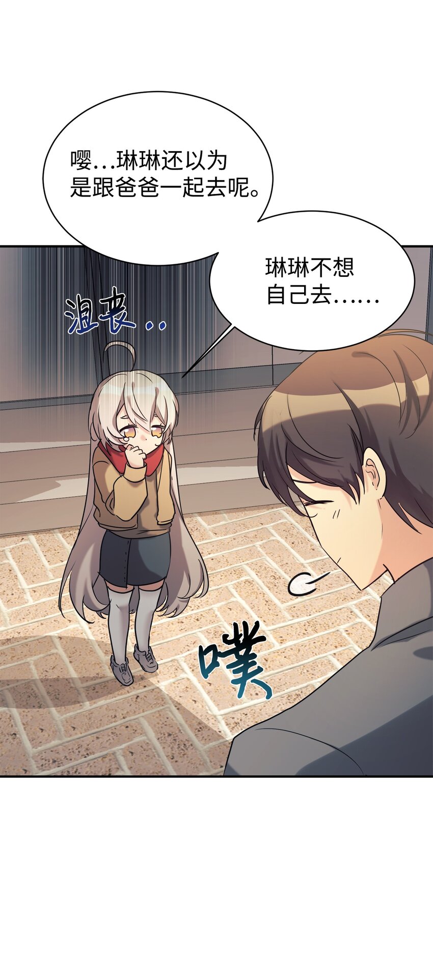 23 被套路了(1/2)-第24话