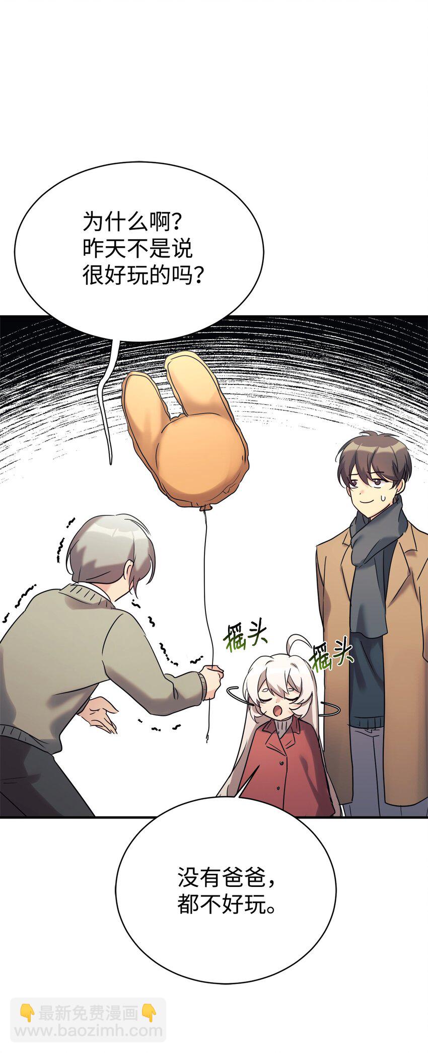 23 被套路了(1/2)-第24话