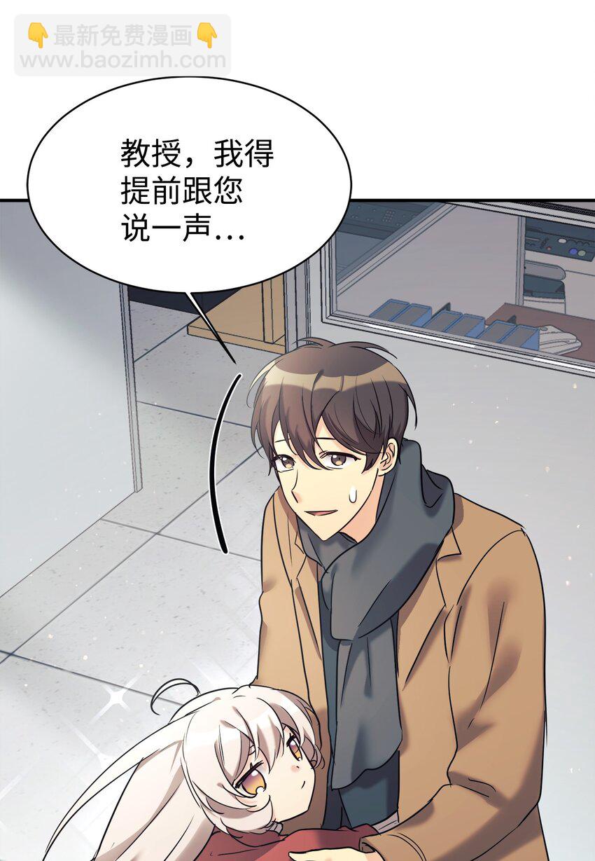 23 被套路了(1/2)-第24话