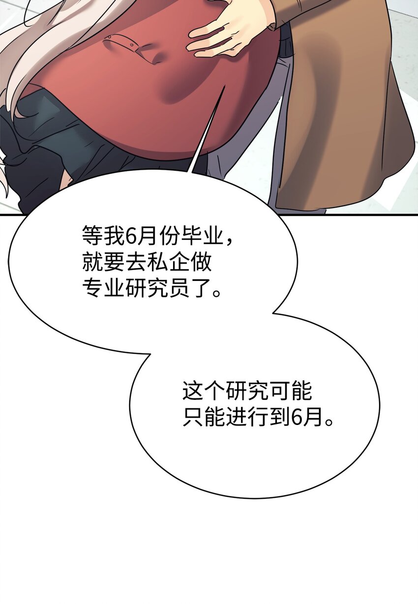 23 被套路了(1/2)-第24话