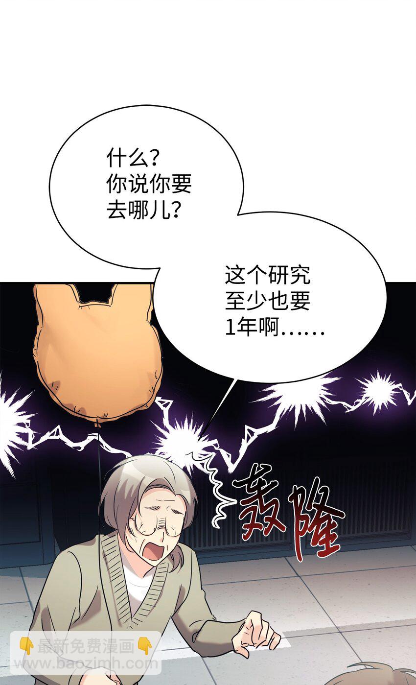 23 被套路了(1/2)-第24话