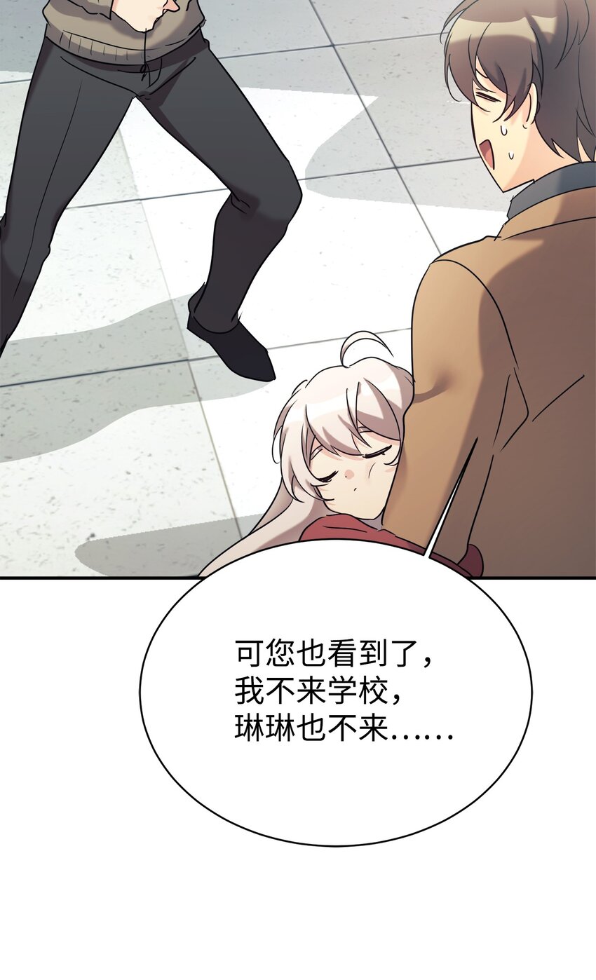 23 被套路了(1/2)-第24话