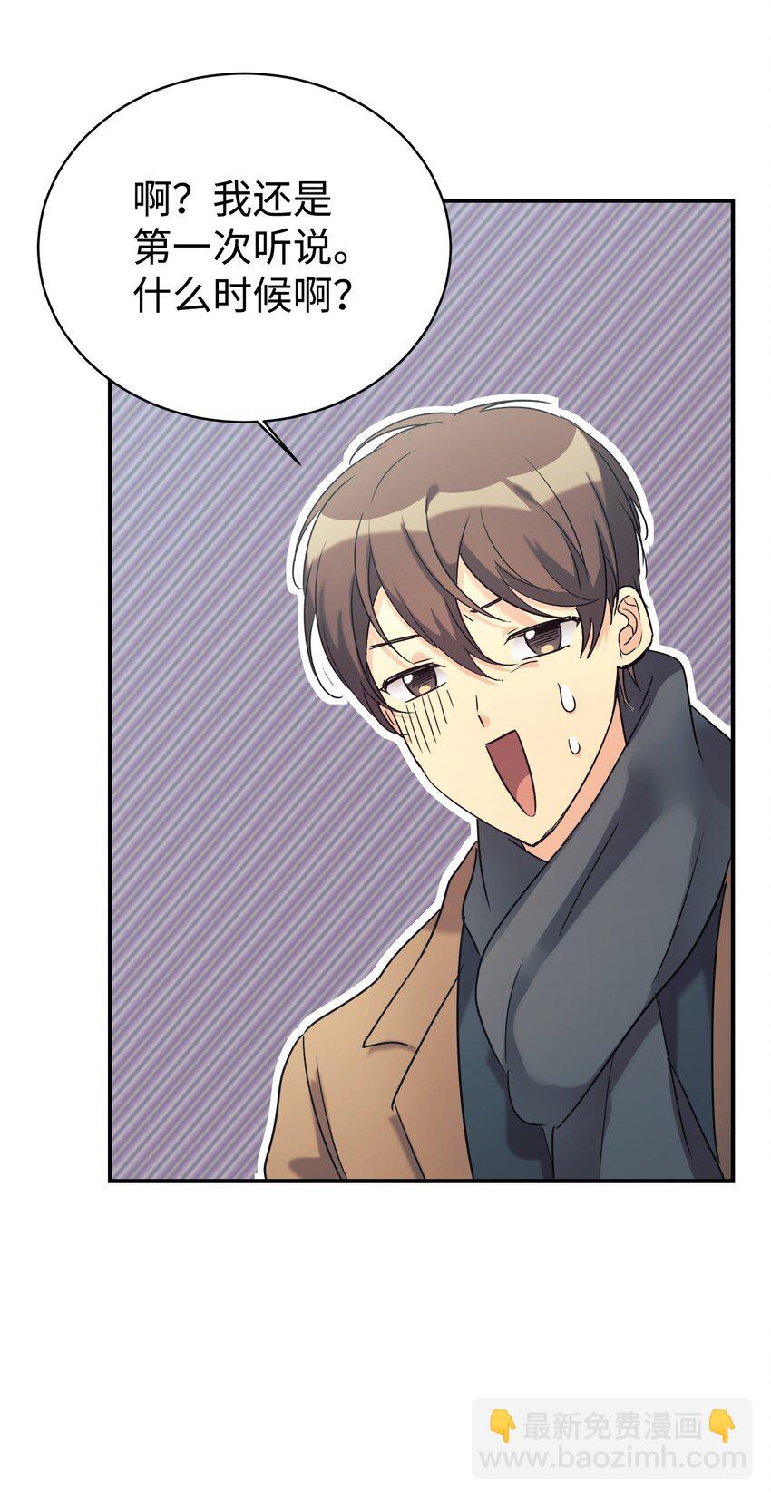 23 被套路了(1/2)-第24话