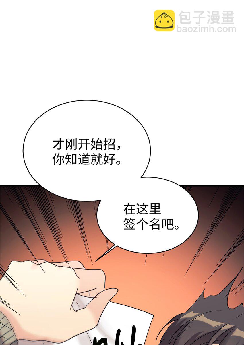 女儿的超能力是把我变帅！ - 23 被套路了(2/2) - 2