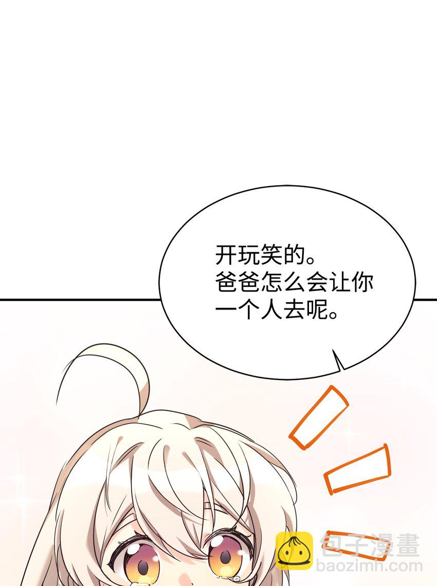 23 被套路了(1/2)-第24话