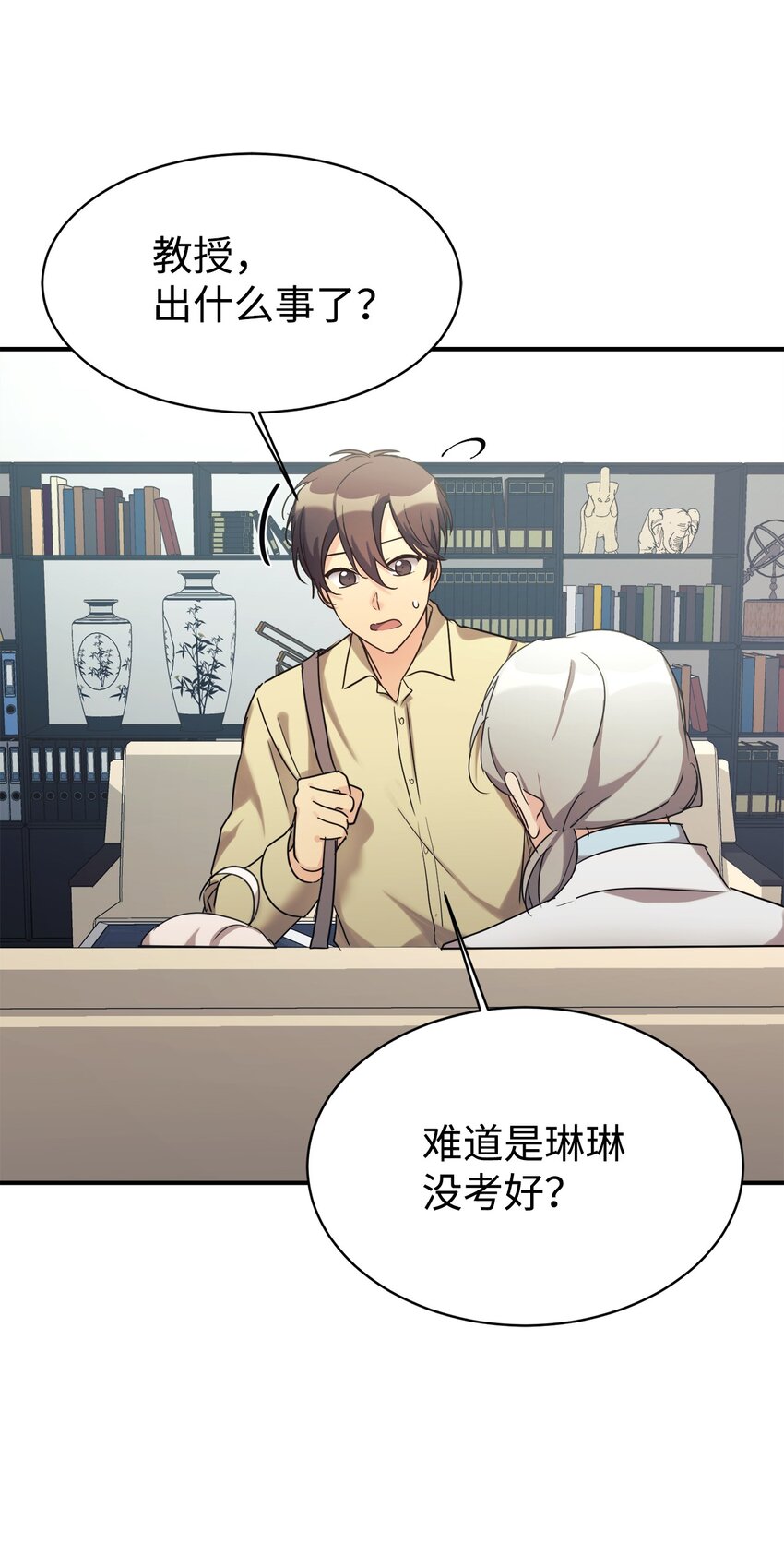 25 被骗了(1/2)-第26话