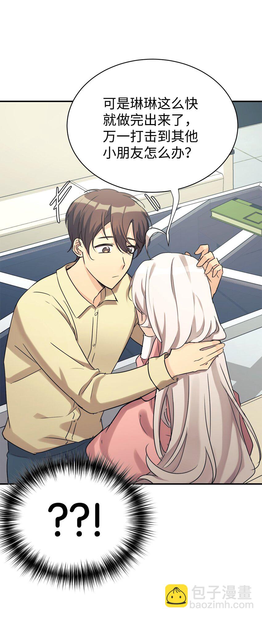 25 被骗了(1/2)-第26话