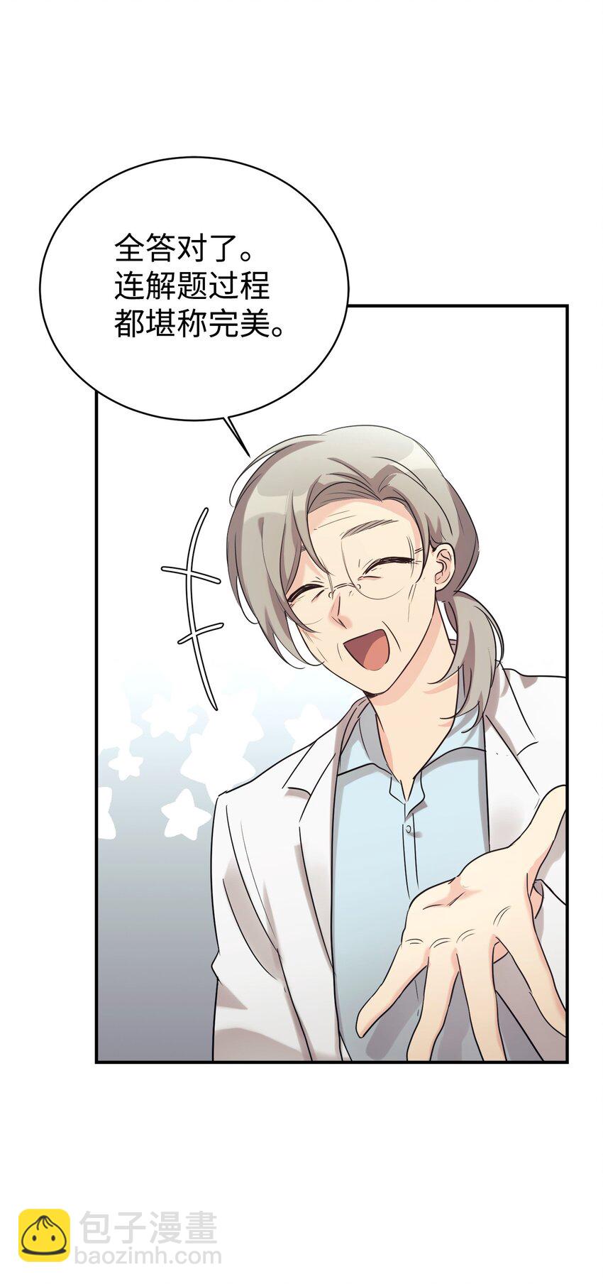 25 被骗了(1/2)-第26话