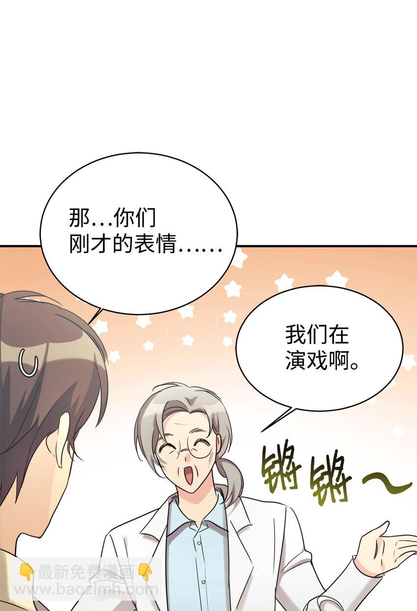 25 被骗了(1/2)-第26话