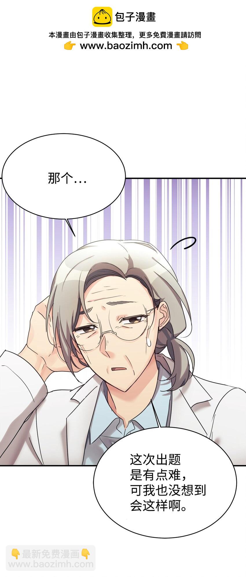 25 被骗了(1/2)-第26话