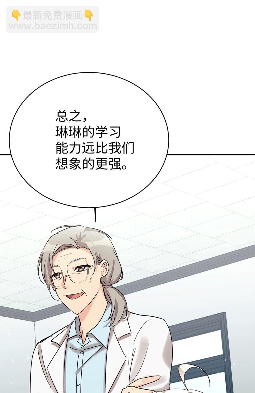 25 被骗了(1/2)-第26话