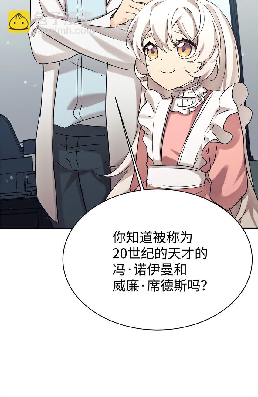 25 被骗了(1/2)-第26话