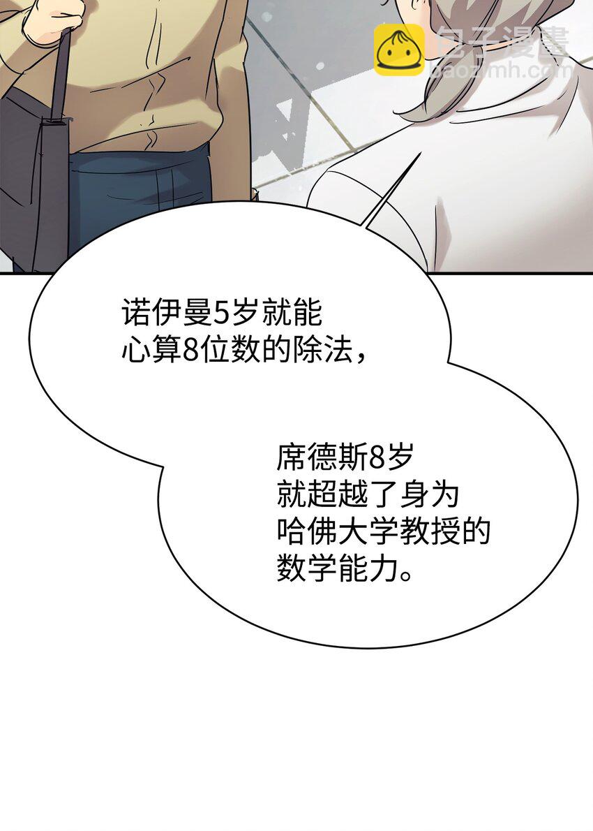 25 被骗了(1/2)-第26话