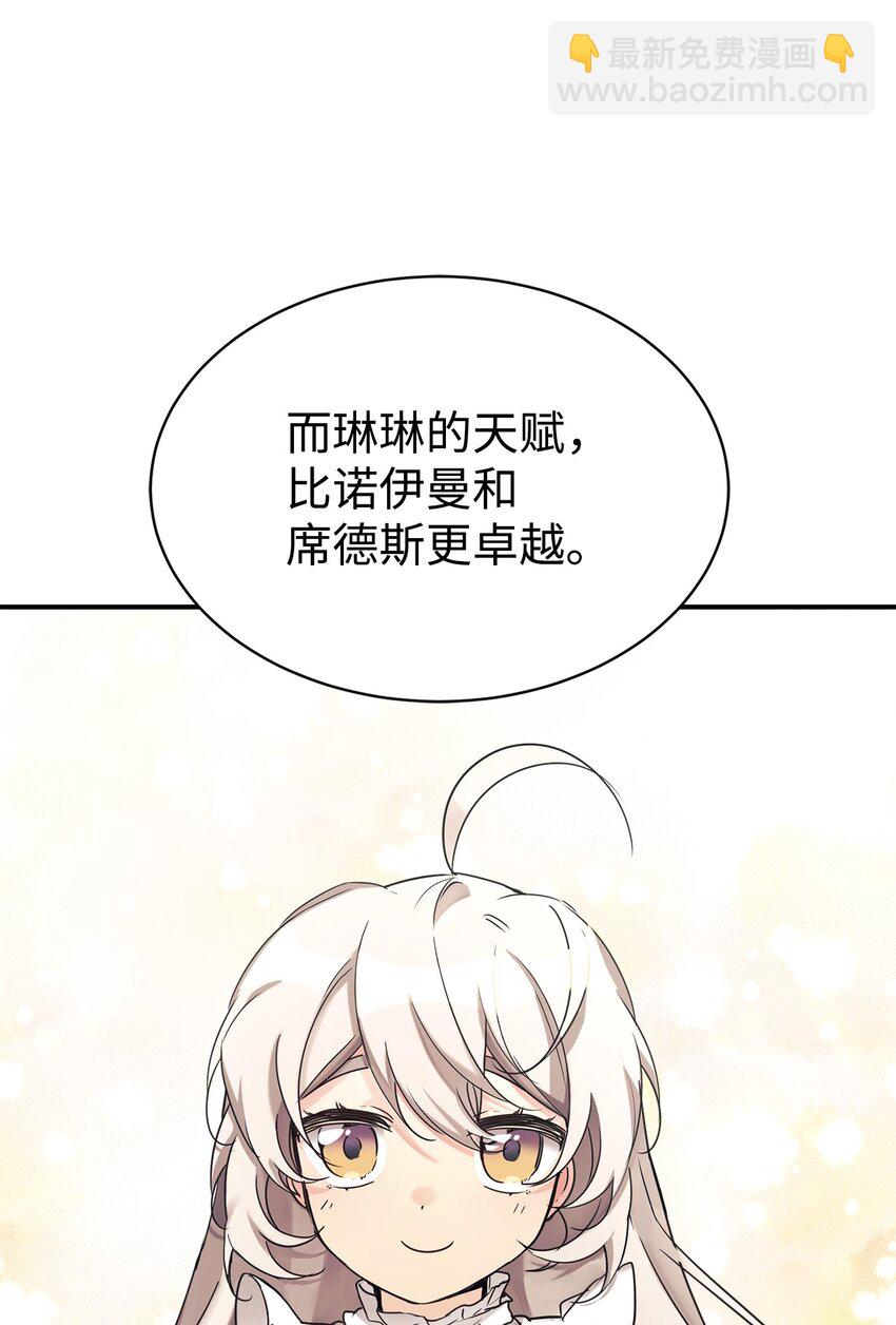 25 被骗了(1/2)-第26话