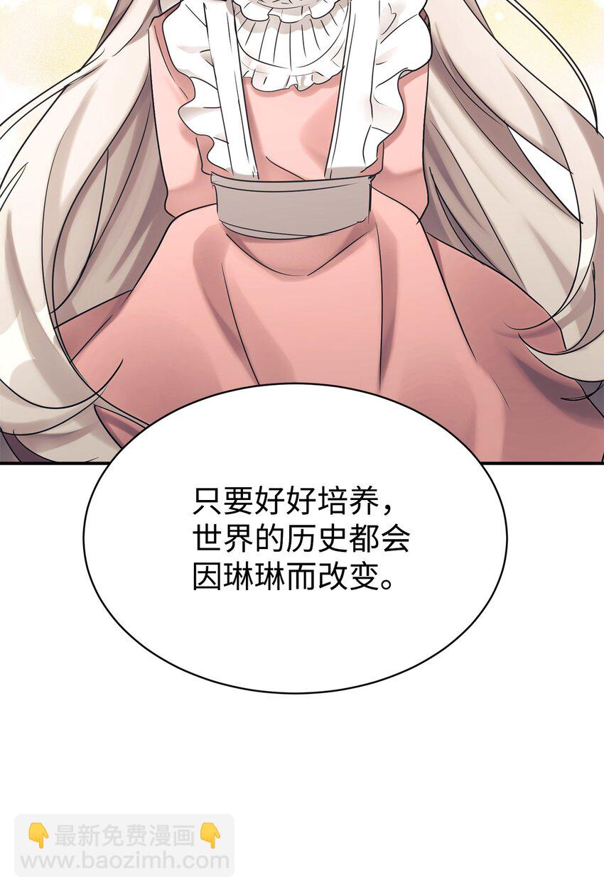 25 被骗了(1/2)-第26话