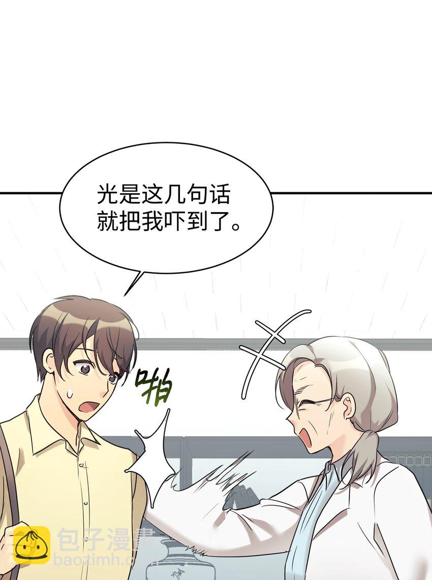 25 被骗了(1/2)-第26话