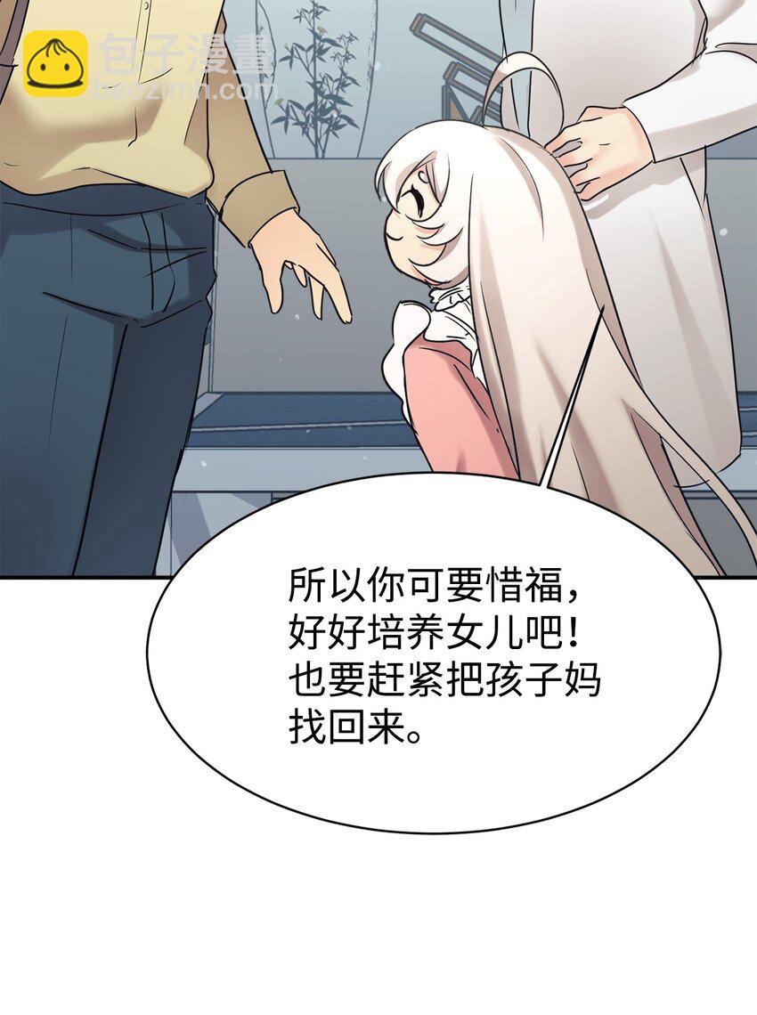 25 被骗了(1/2)-第26话