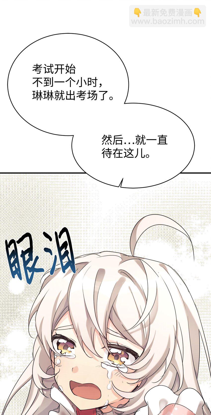 25 被骗了(1/2)-第26话