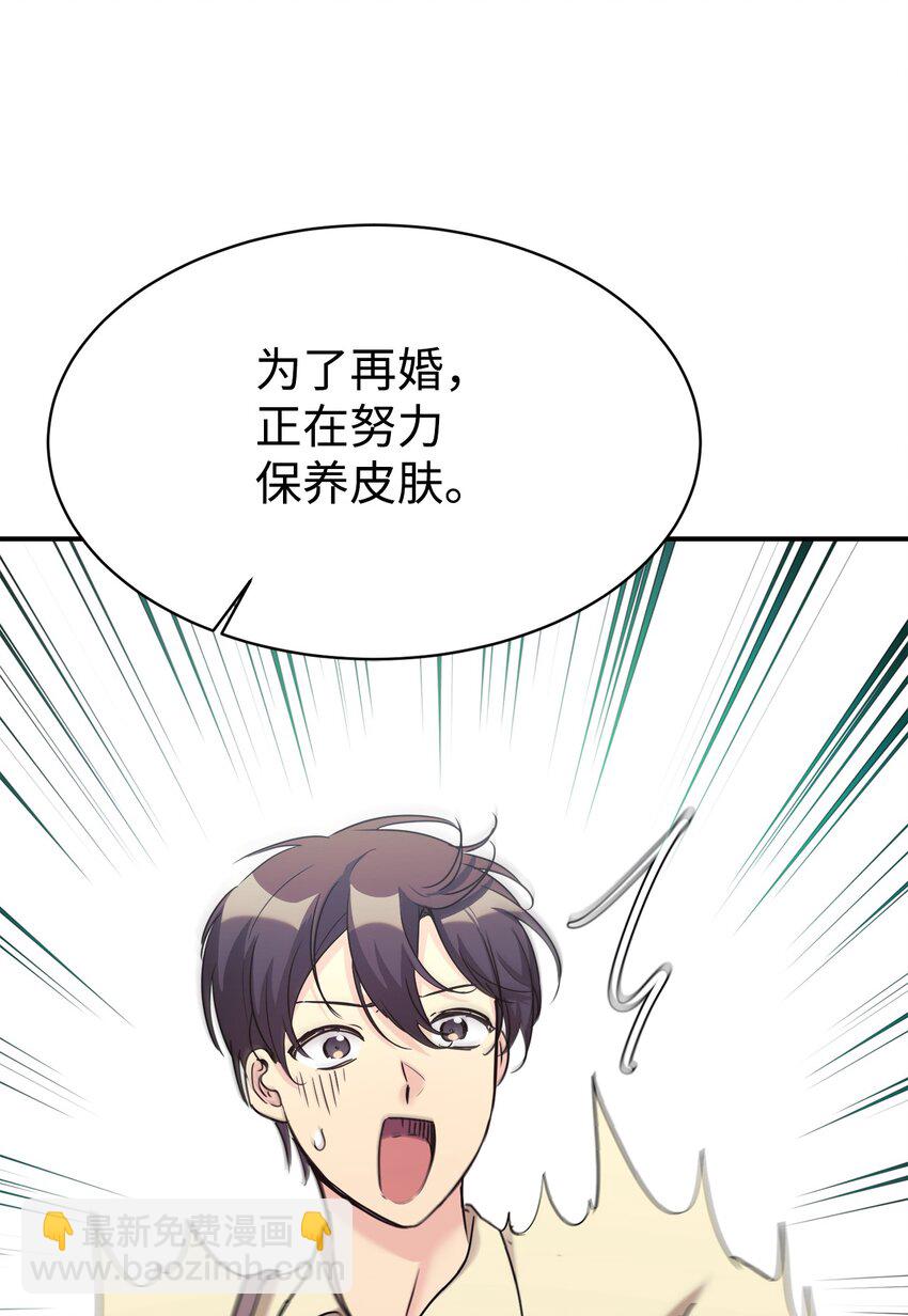 25 被骗了(1/2)-第26话