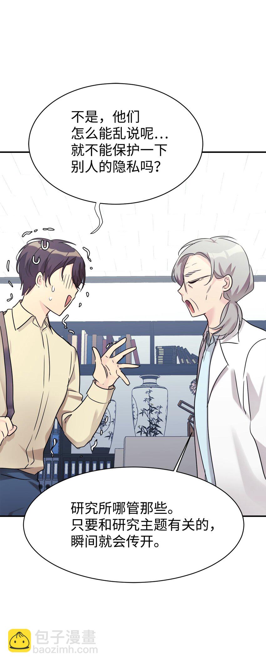 25 被骗了(1/2)-第26话