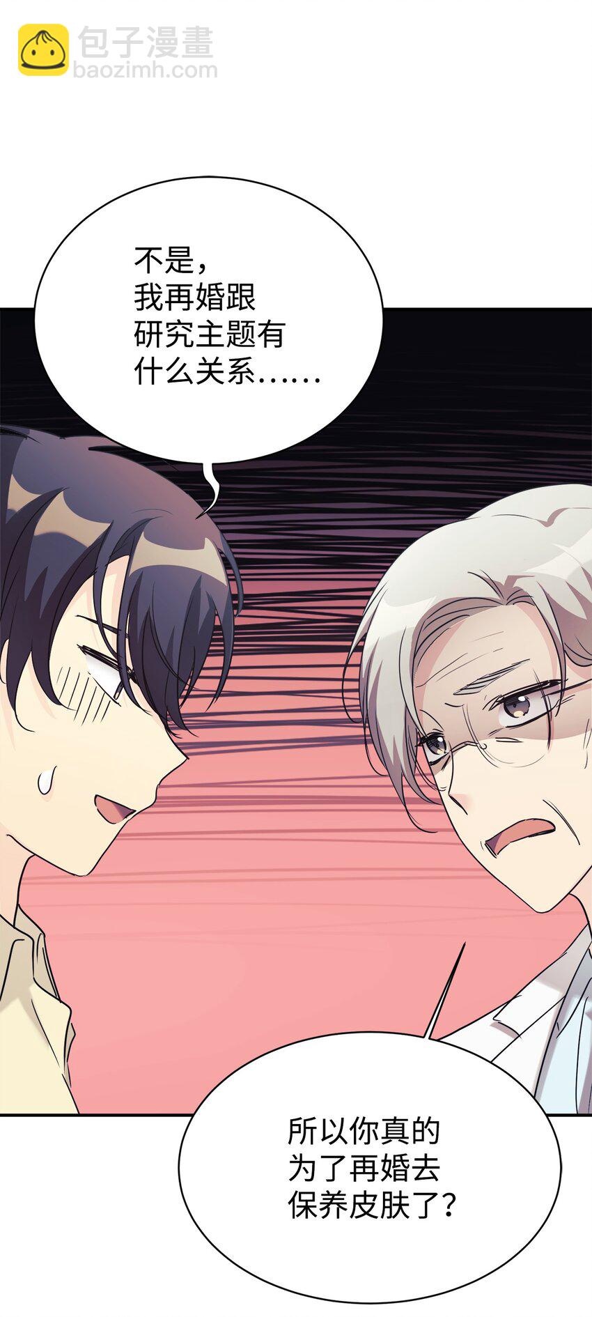 25 被骗了(1/2)-第26话