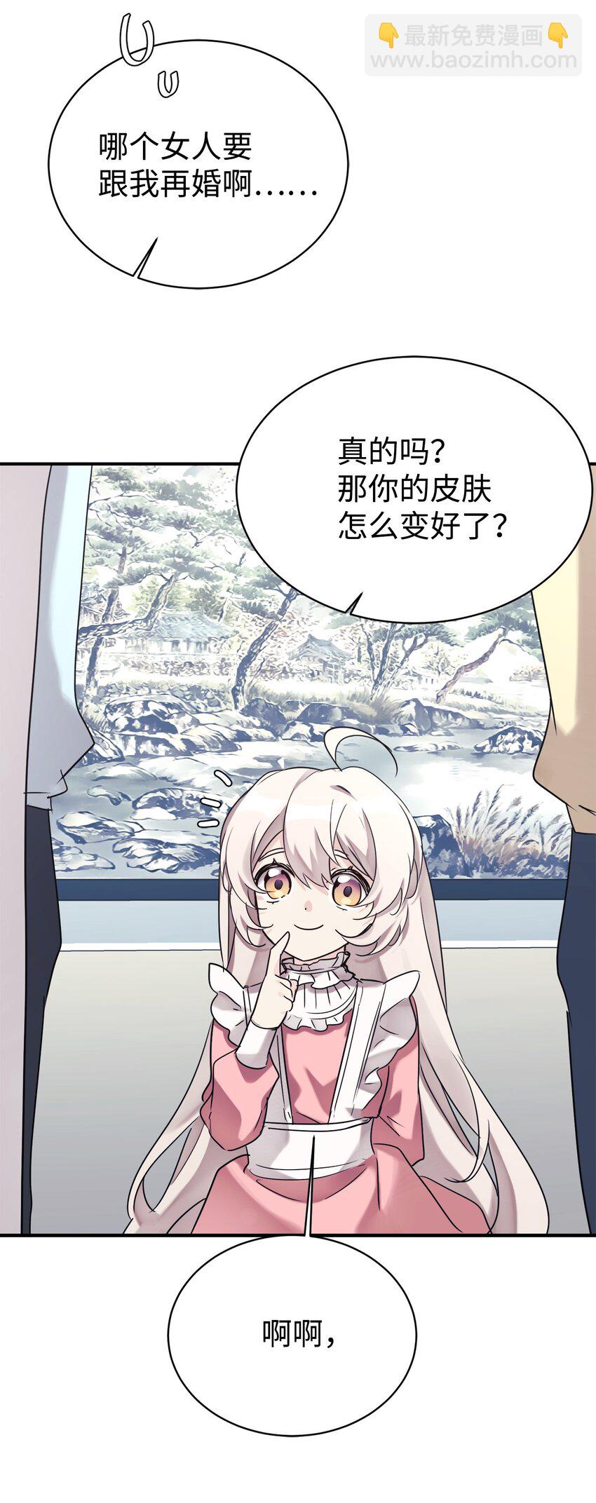 25 被骗了(1/2)-第26话