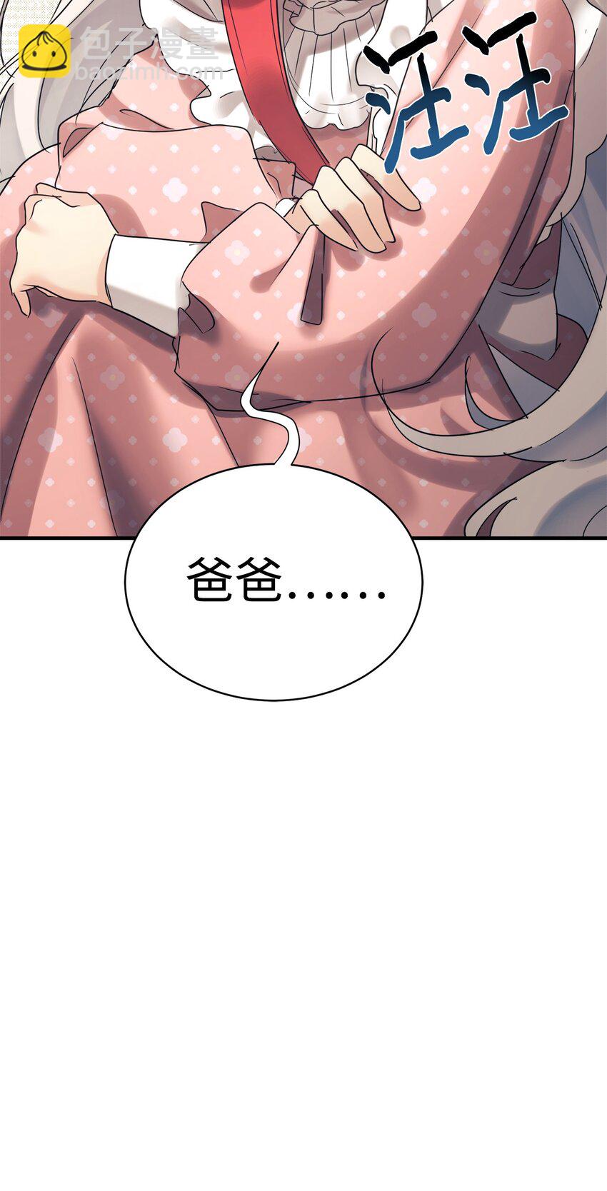 25 被骗了(1/2)-第26话