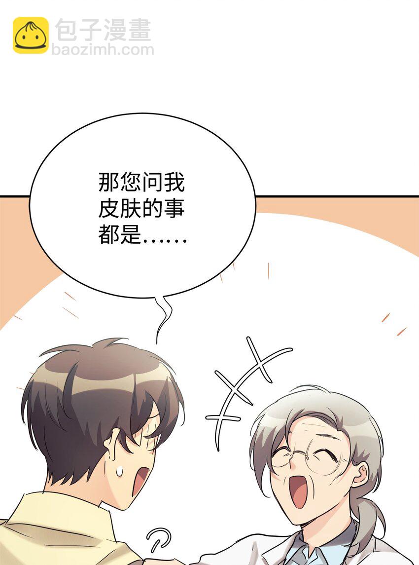 25 被骗了(1/2)-第26话