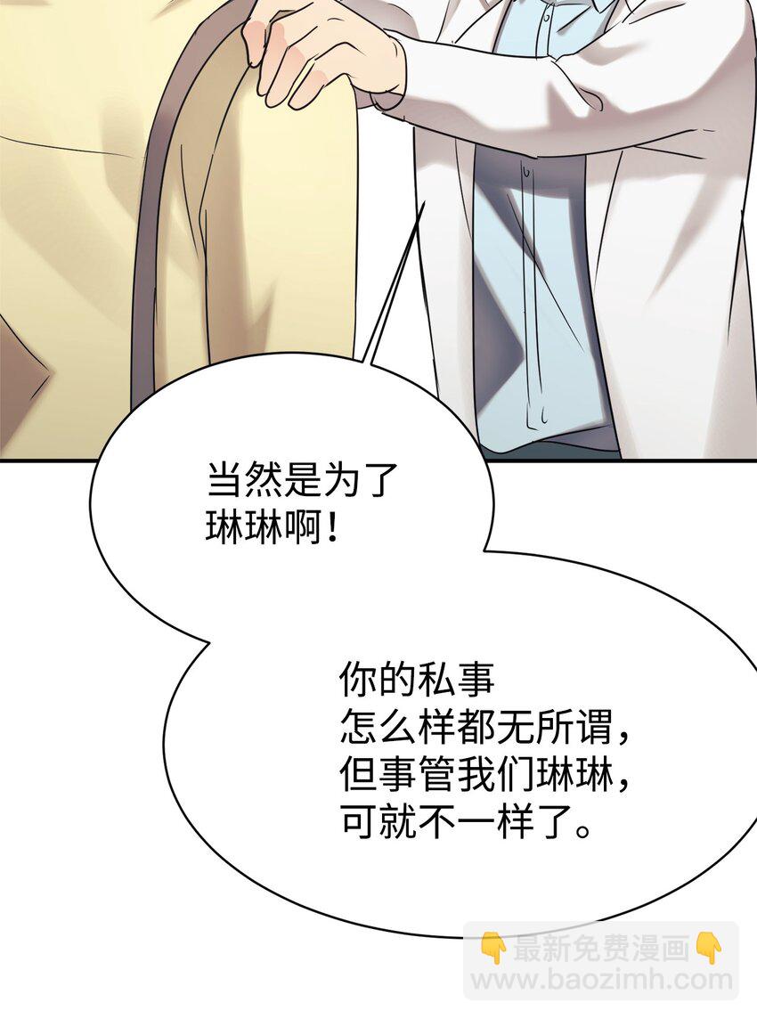 25 被骗了(1/2)-第26话