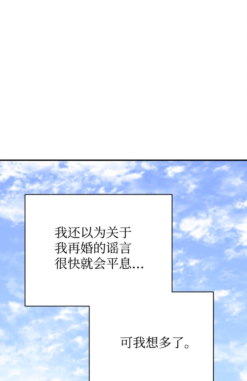 25 被骗了(1/2)-第26话