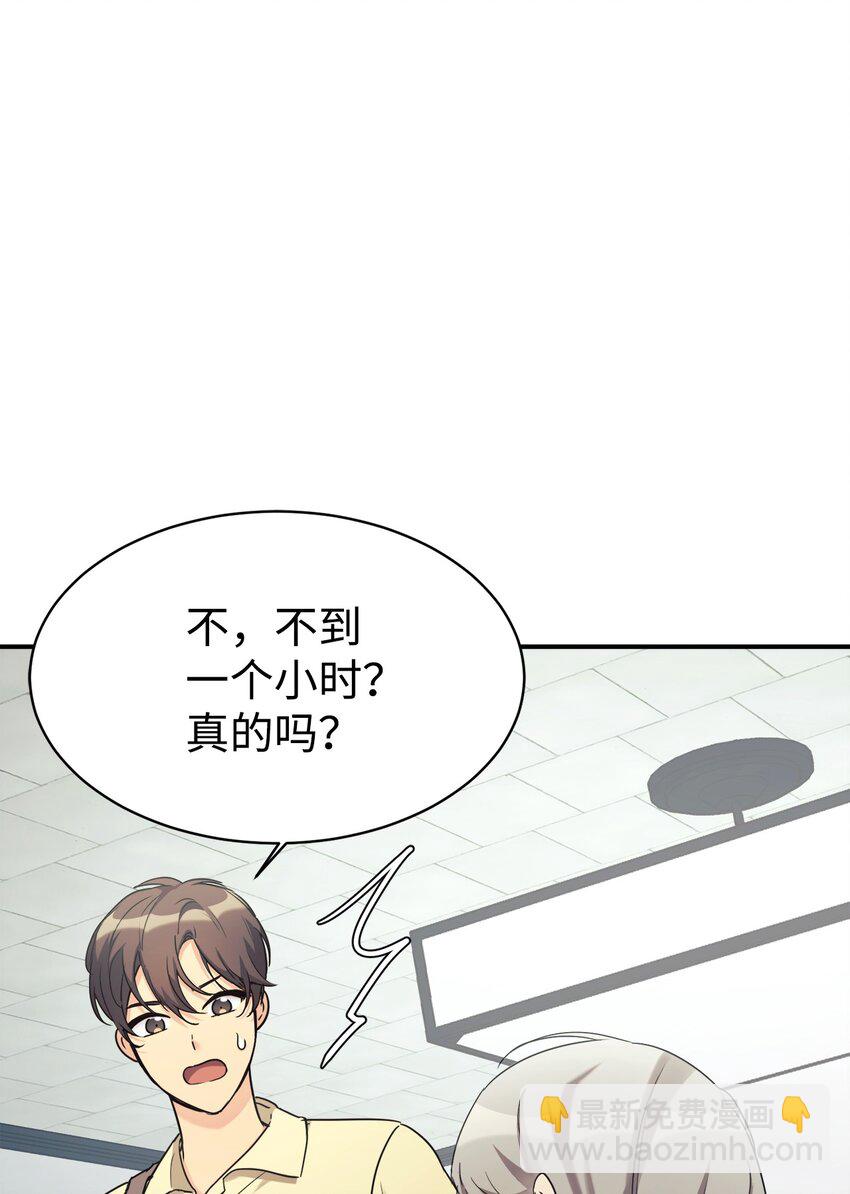 25 被骗了(1/2)-第26话