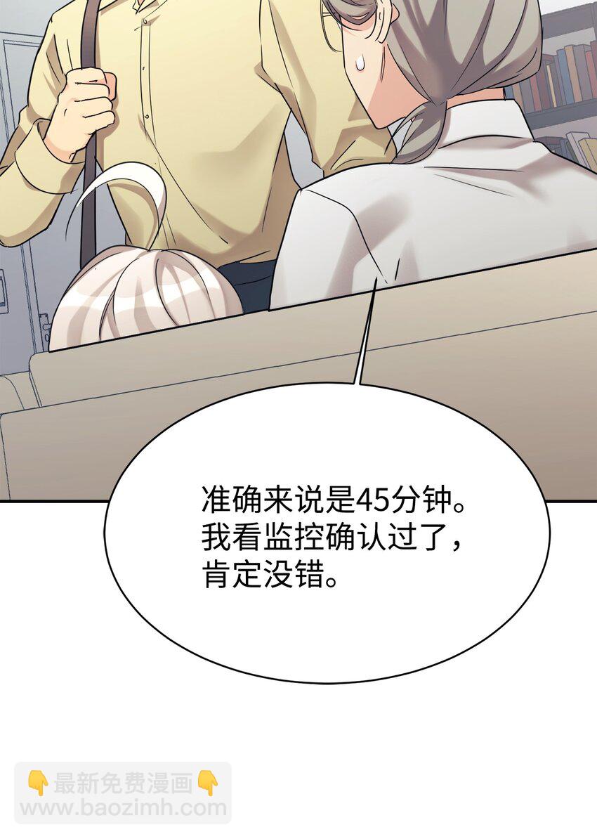 25 被骗了(1/2)-第26话