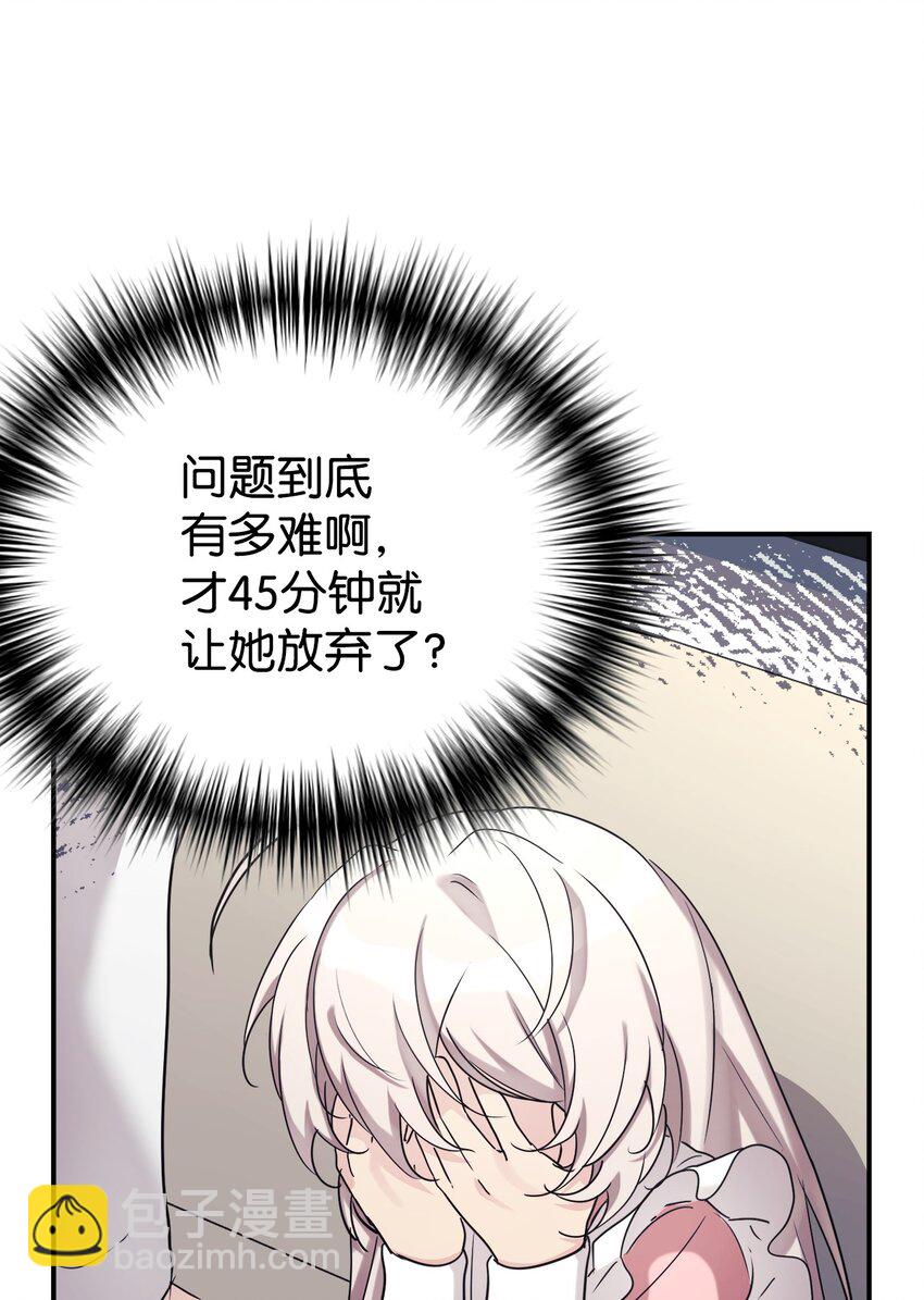 25 被骗了(1/2)-第26话