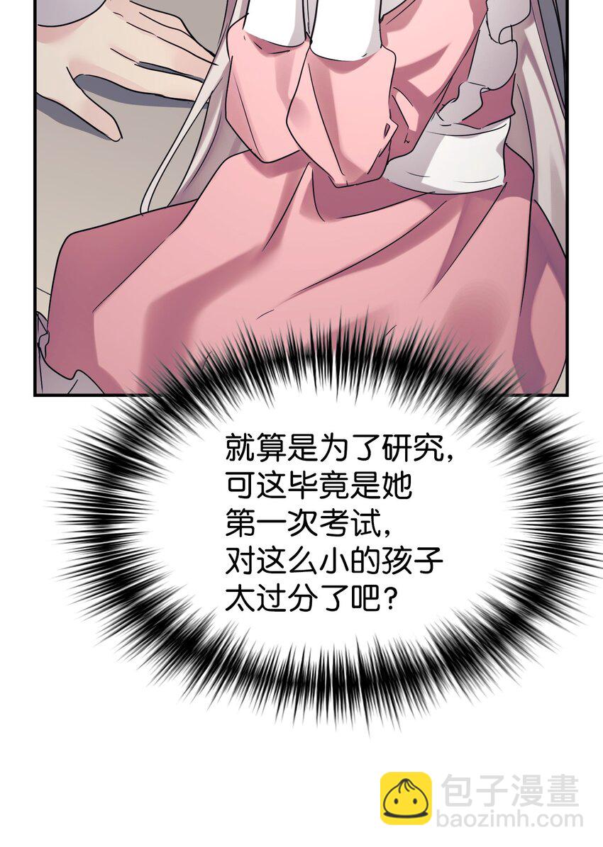 25 被骗了(1/2)-第26话