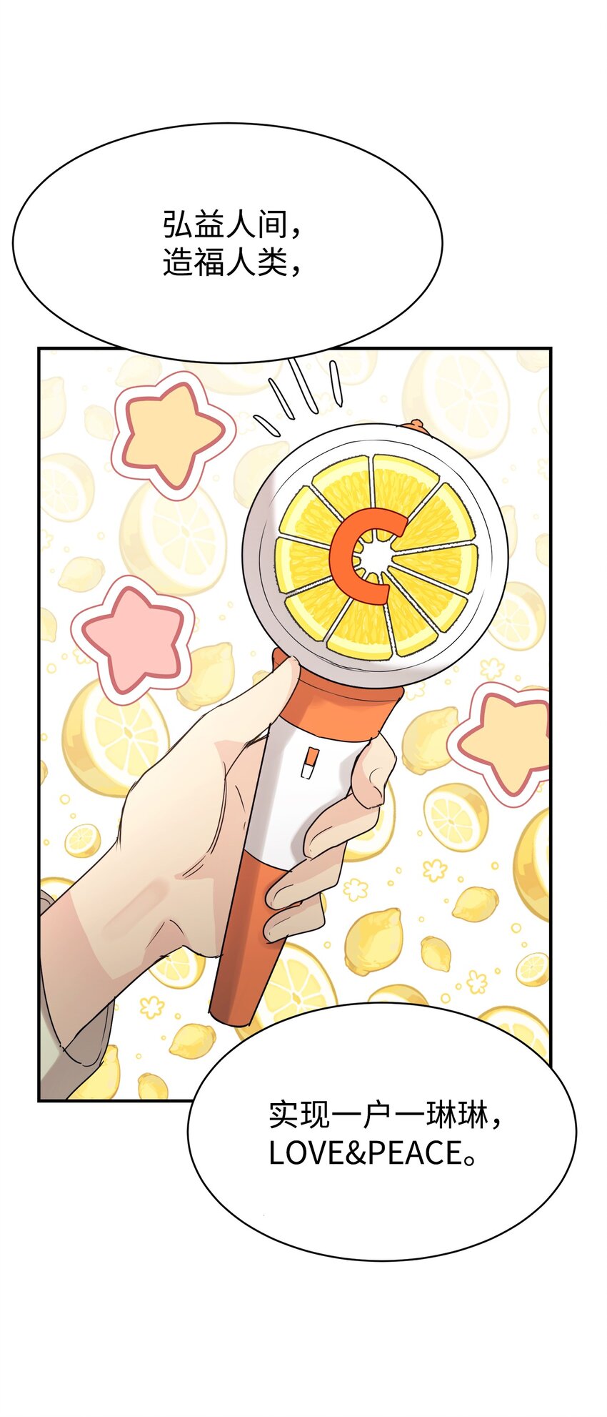 27 追星三人组(1/2)-第28话