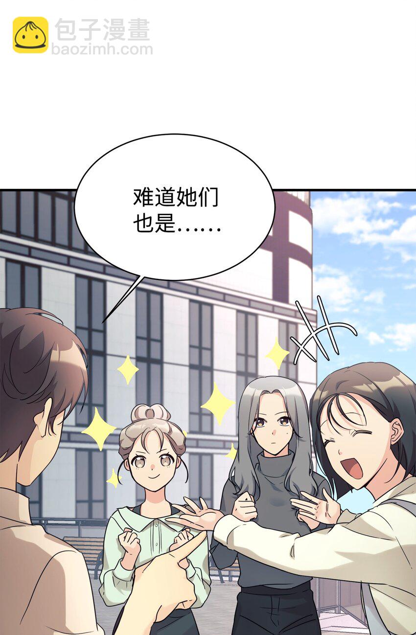 27 追星三人组(1/2)-第28话