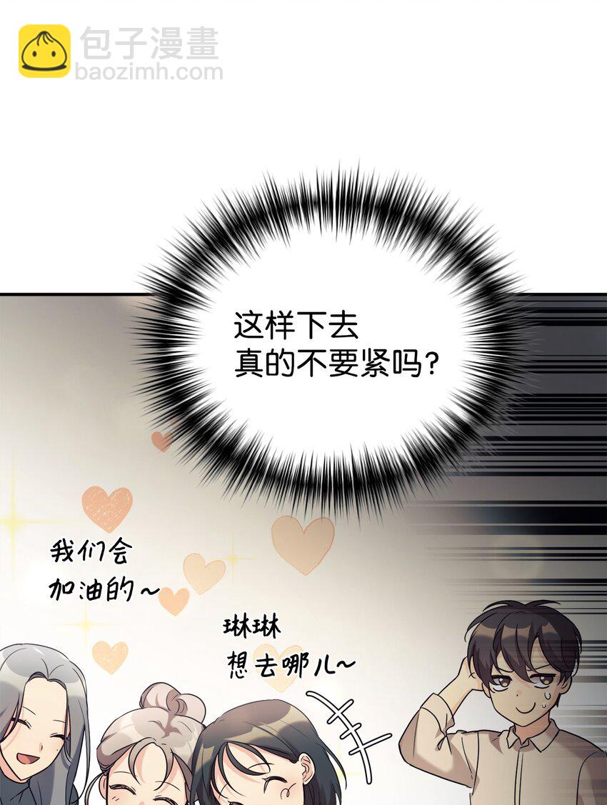 27 追星三人组(1/2)-第28话