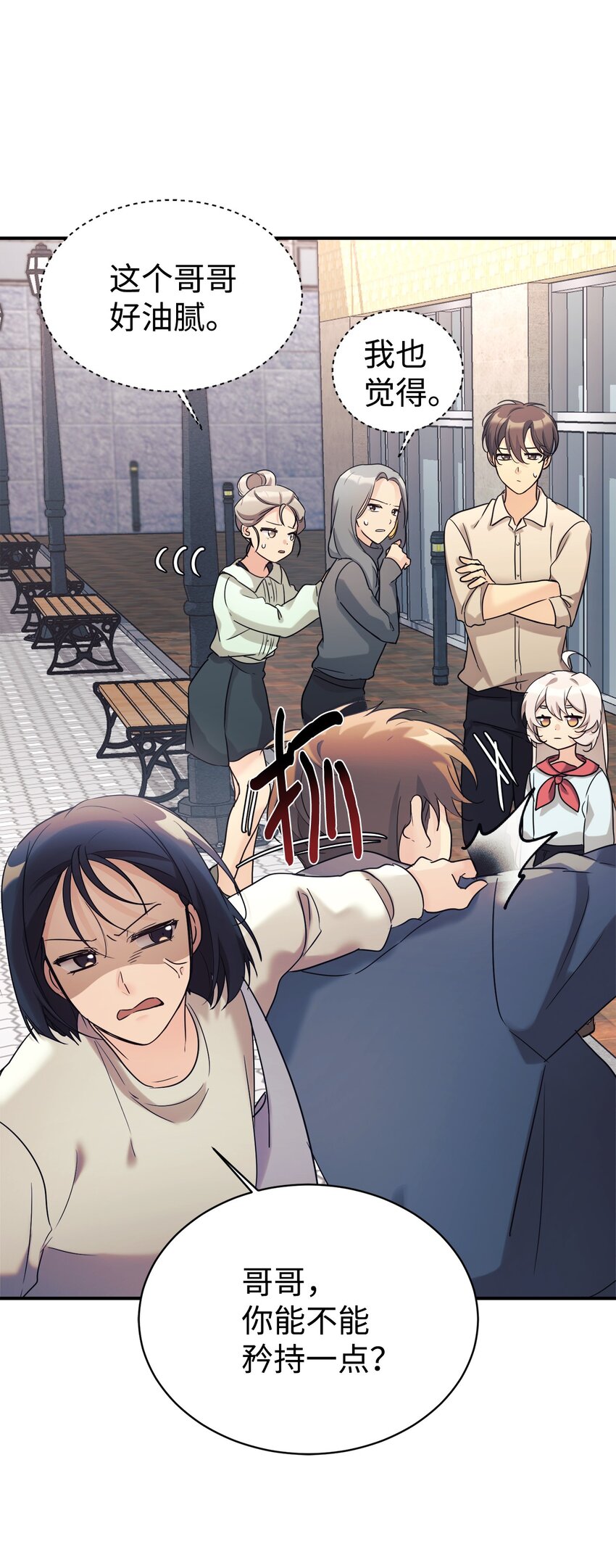 27 追星三人组(1/2)-第28话