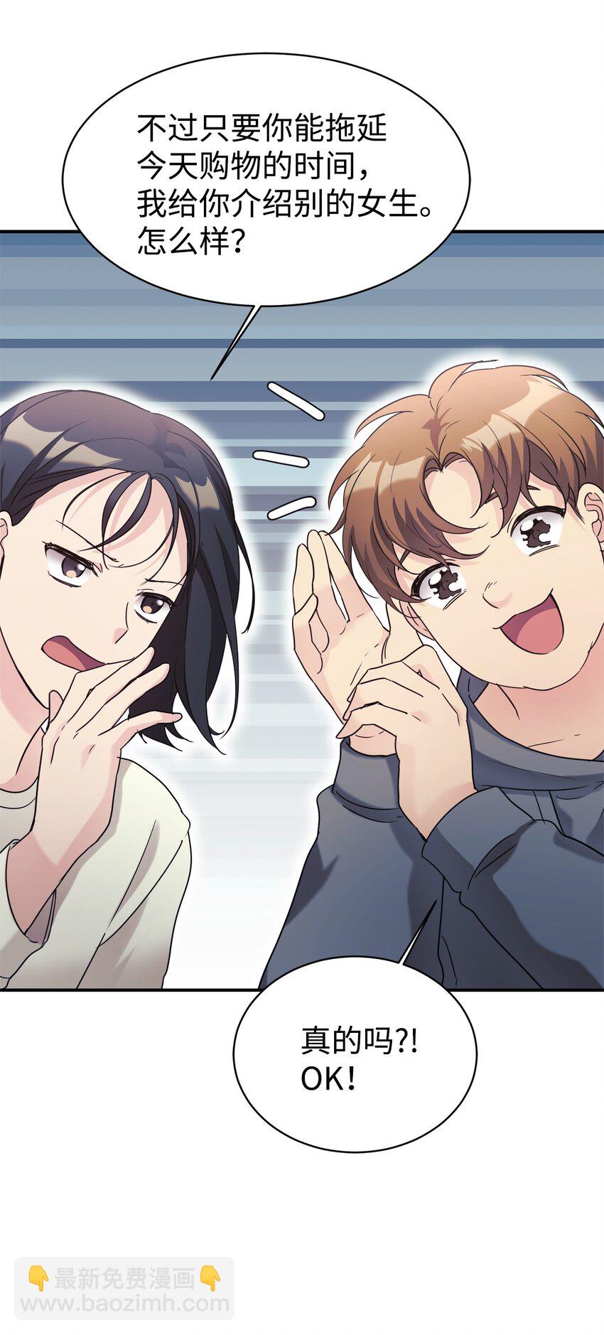 27 追星三人组(1/2)-第28话