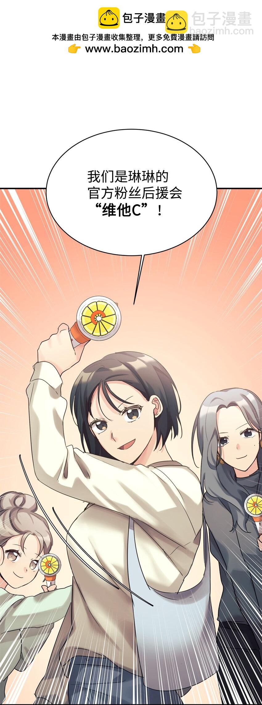 27 追星三人组(1/2)-第28话