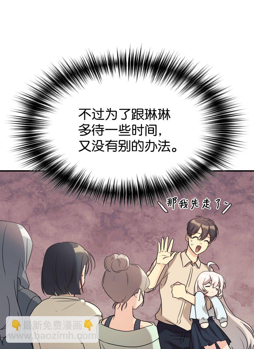 27 追星三人组(1/2)-第28话