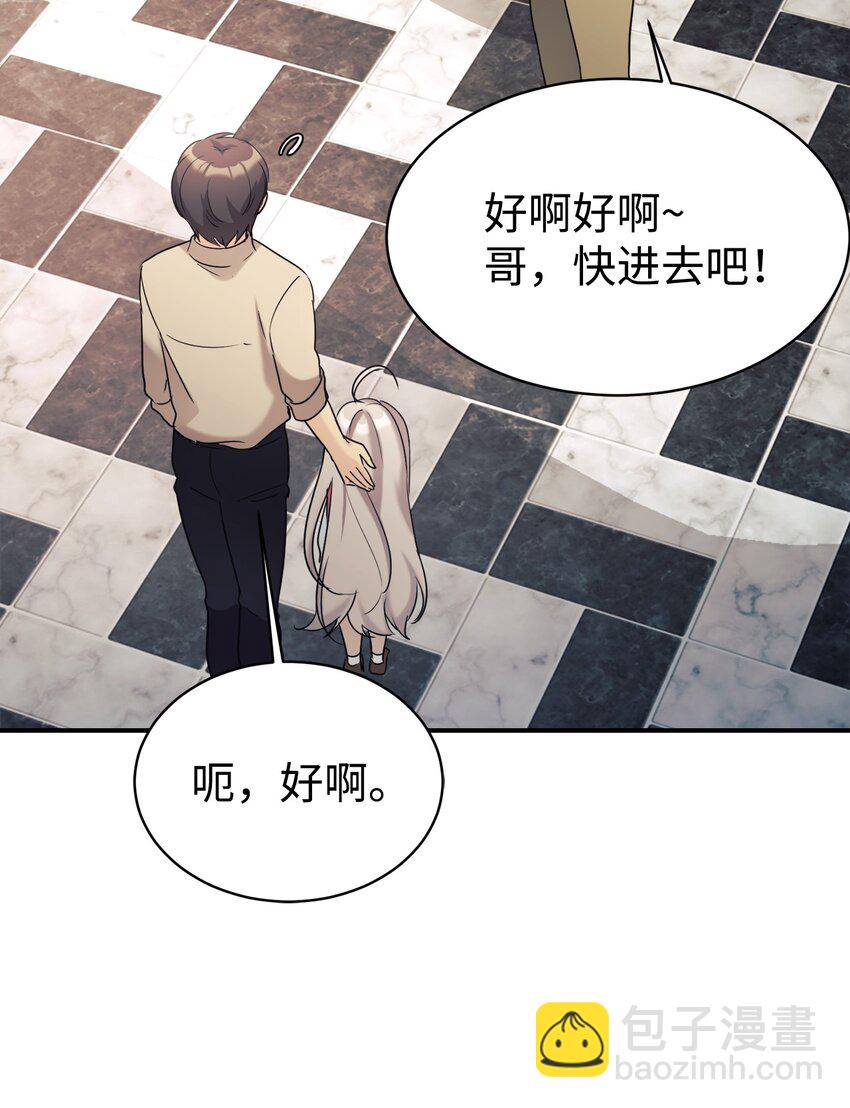 27 追星三人组(1/2)-第28话