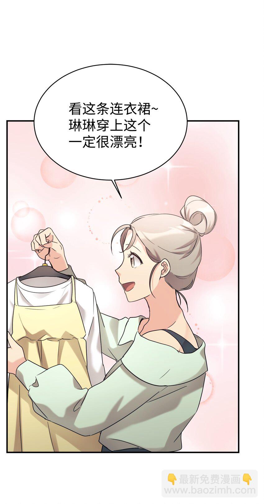 27 追星三人组(1/2)-第28话