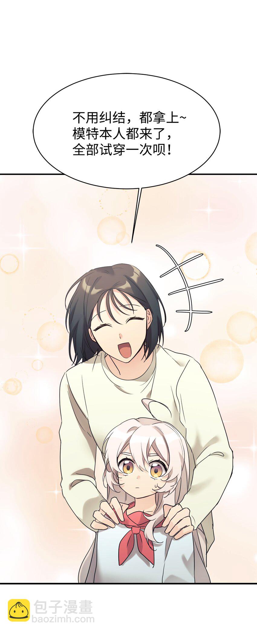 27 追星三人组(1/2)-第28话