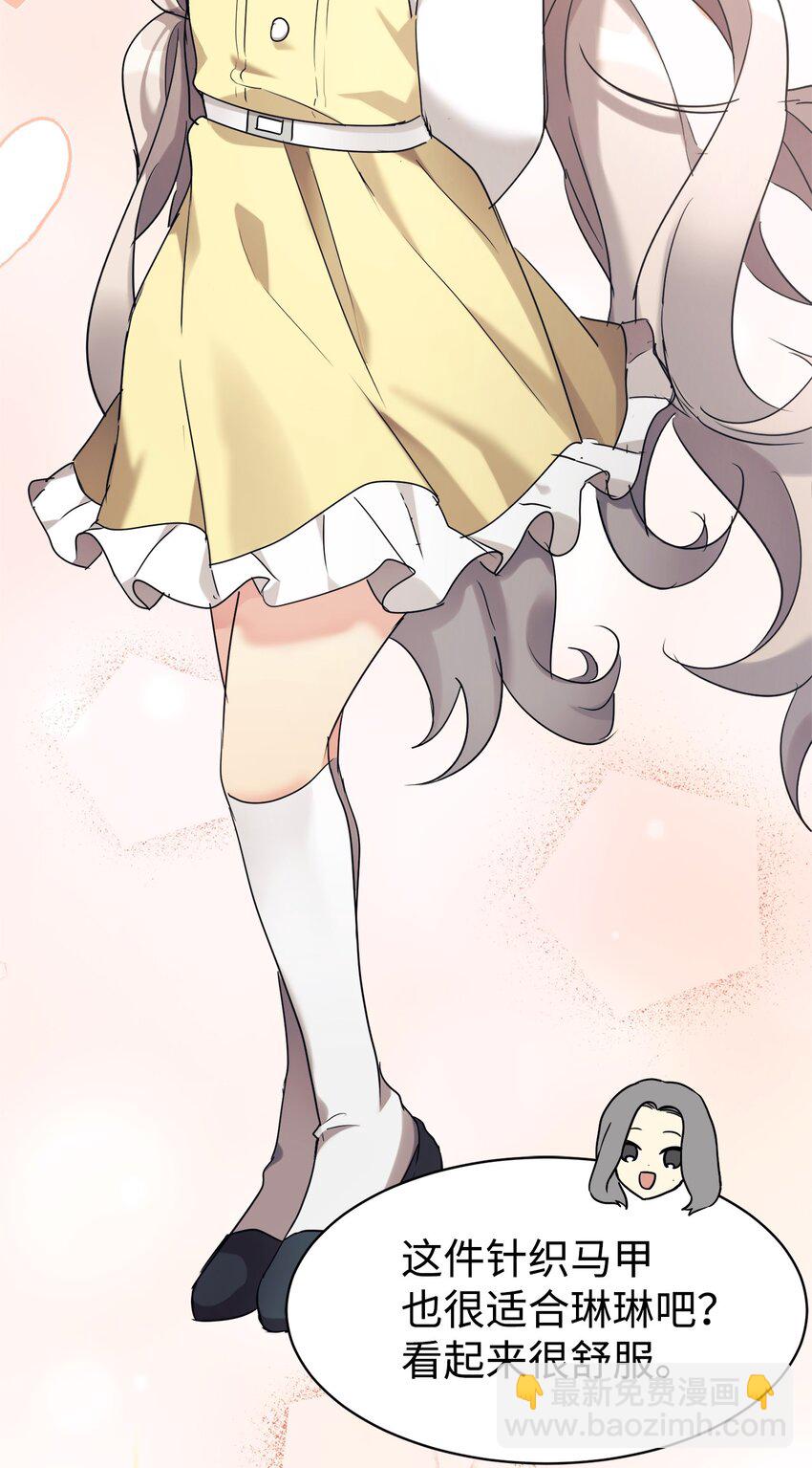 27 追星三人组(1/2)-第28话