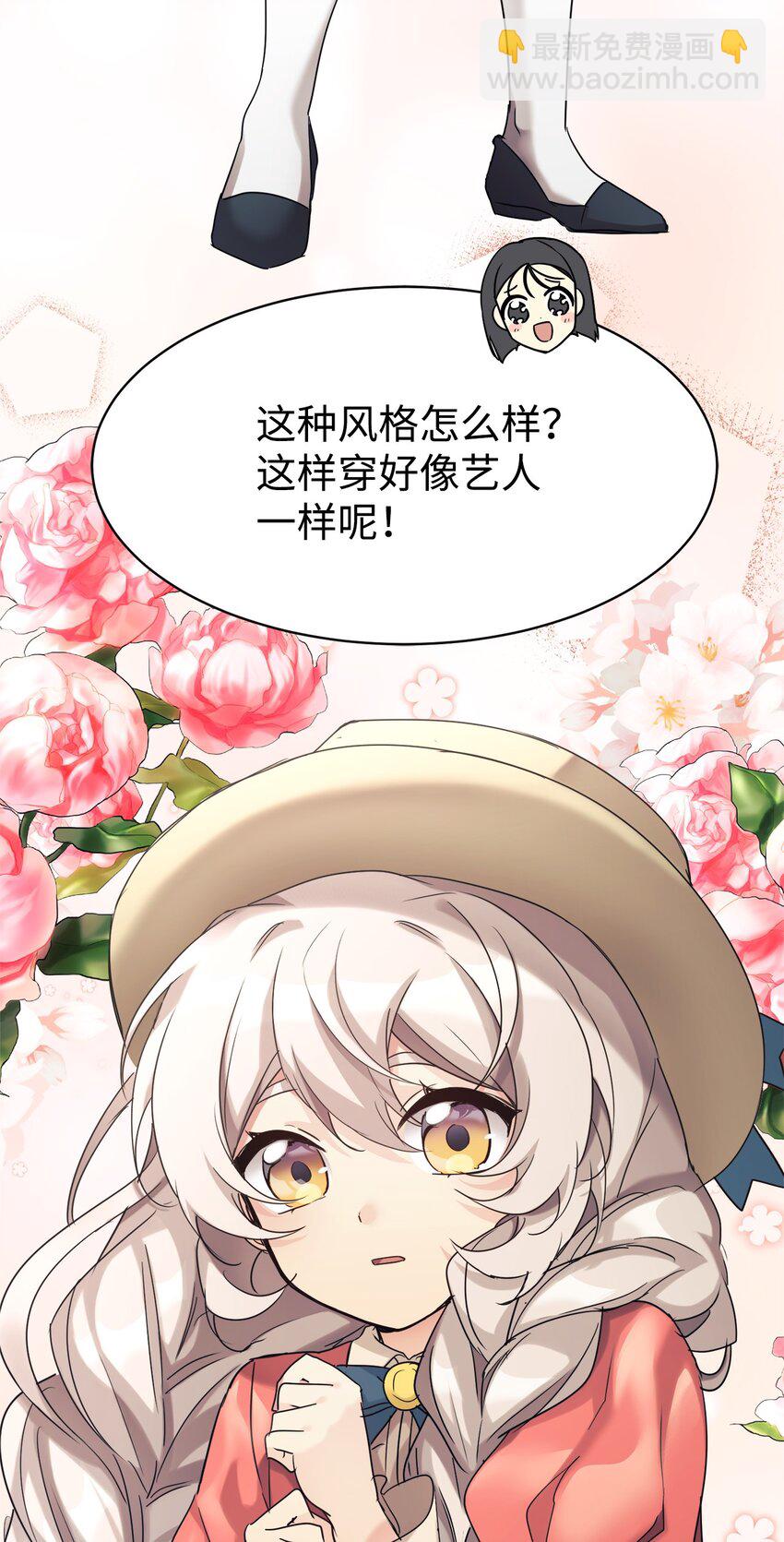 27 追星三人组(1/2)-第28话