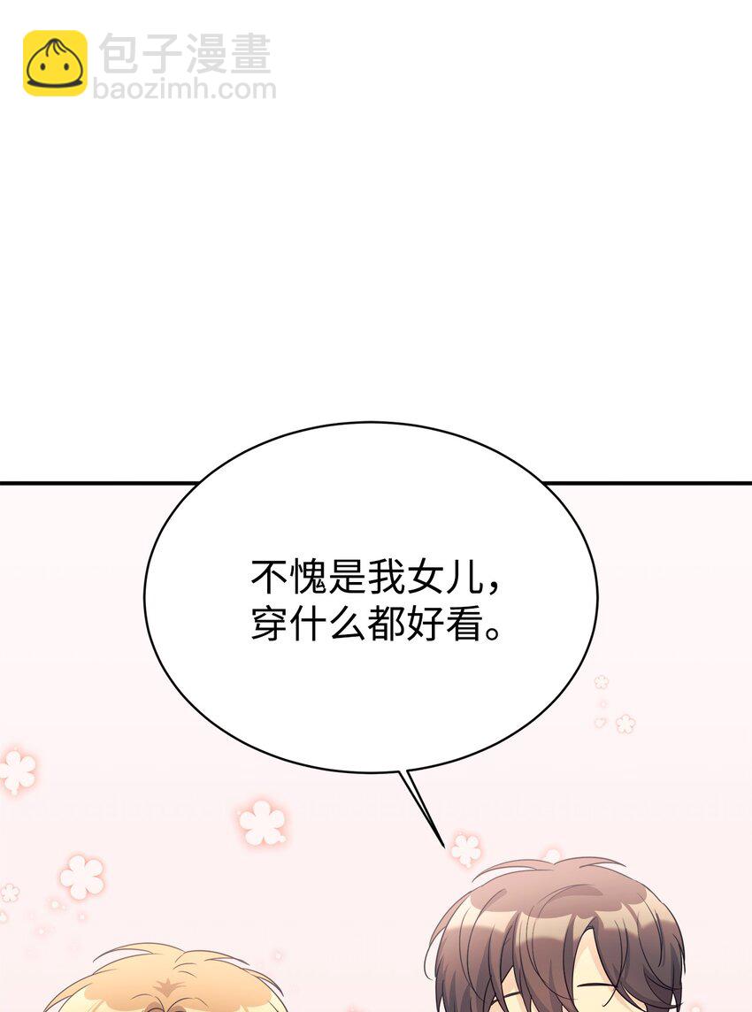 27 追星三人组(1/2)-第28话