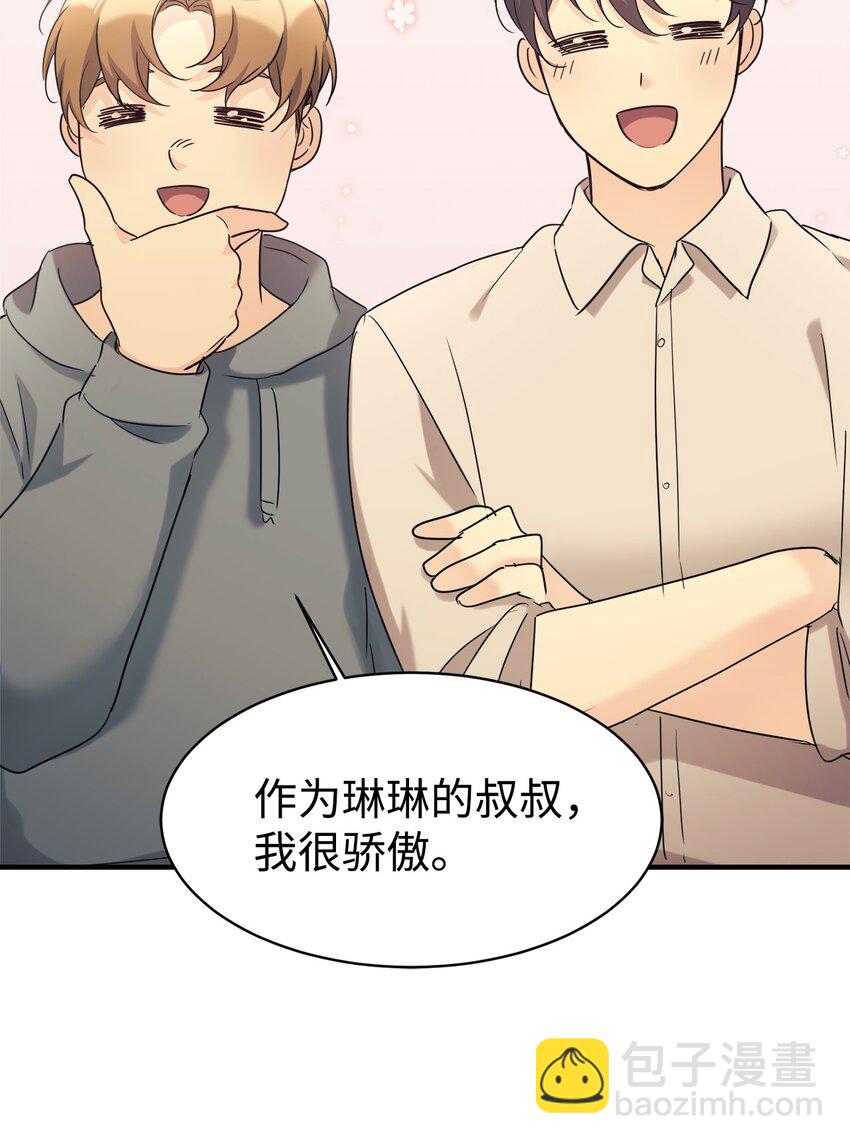 27 追星三人组(1/2)-第28话