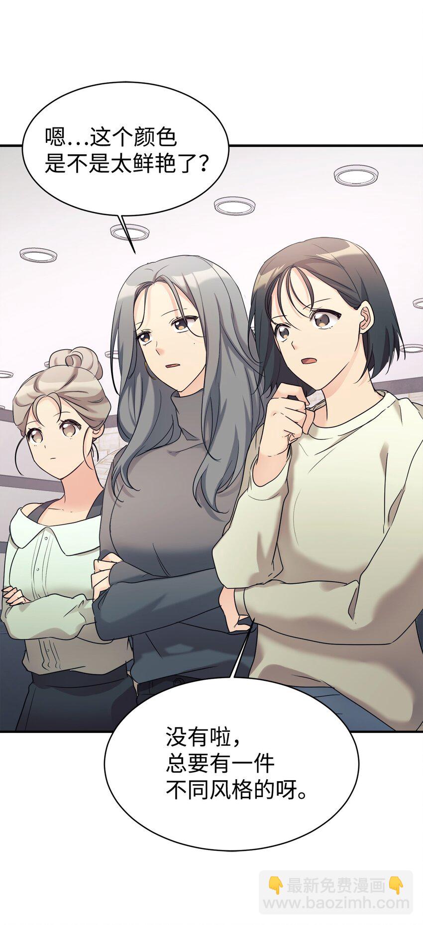 27 追星三人组(1/2)-第28话